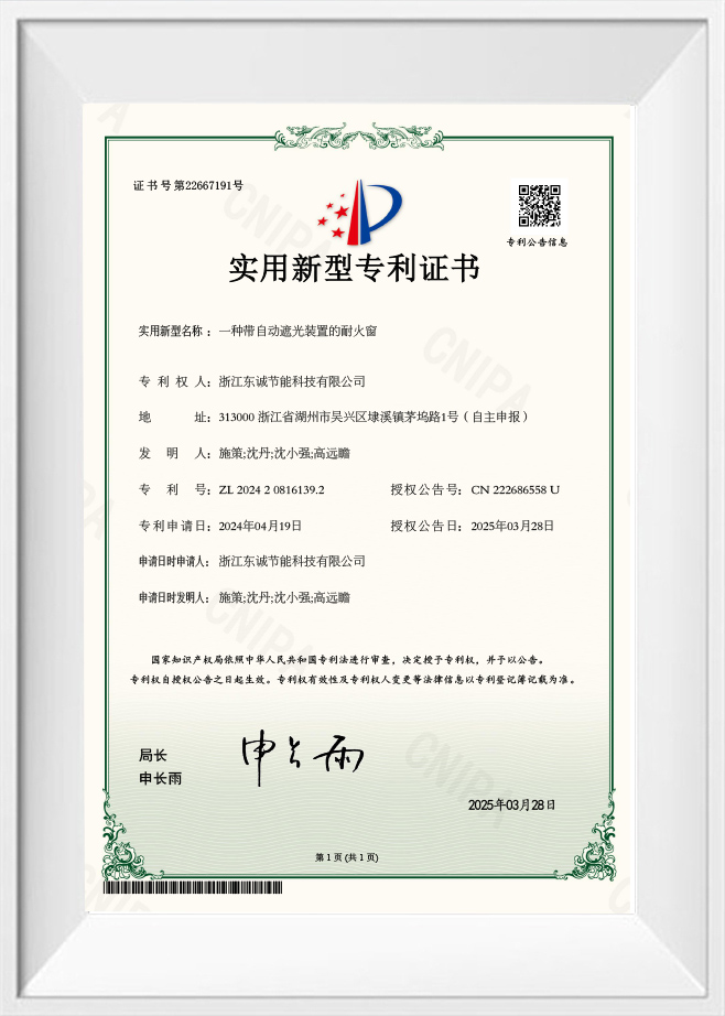 Certificato di brevetto per modello di utilità