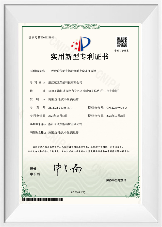 Certificato di brevetto per modello di utilità